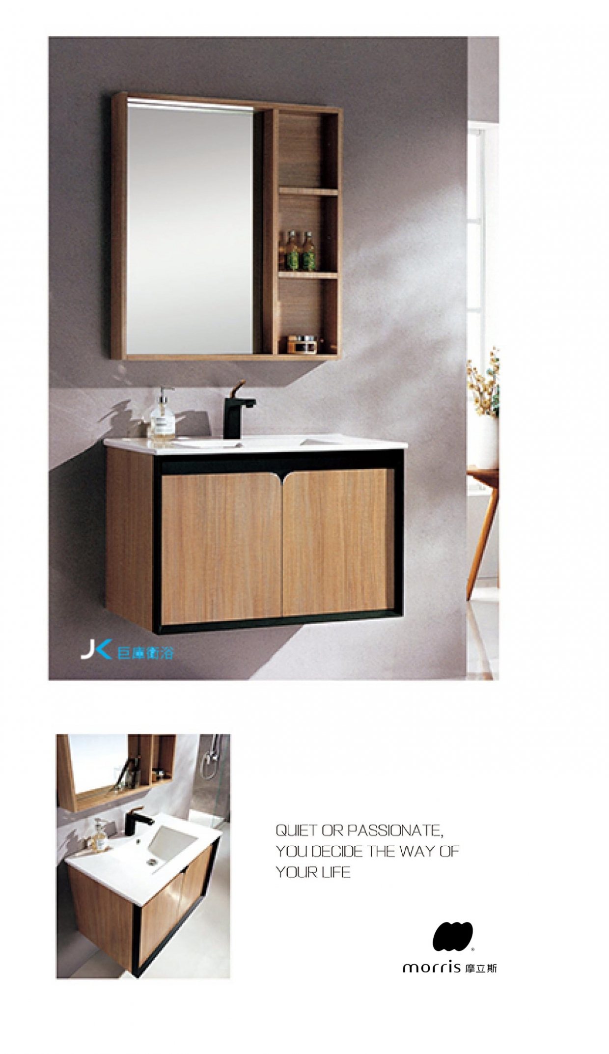 Morris摩立斯 MW-S9801 80公分不鏽鋼浴室櫃
