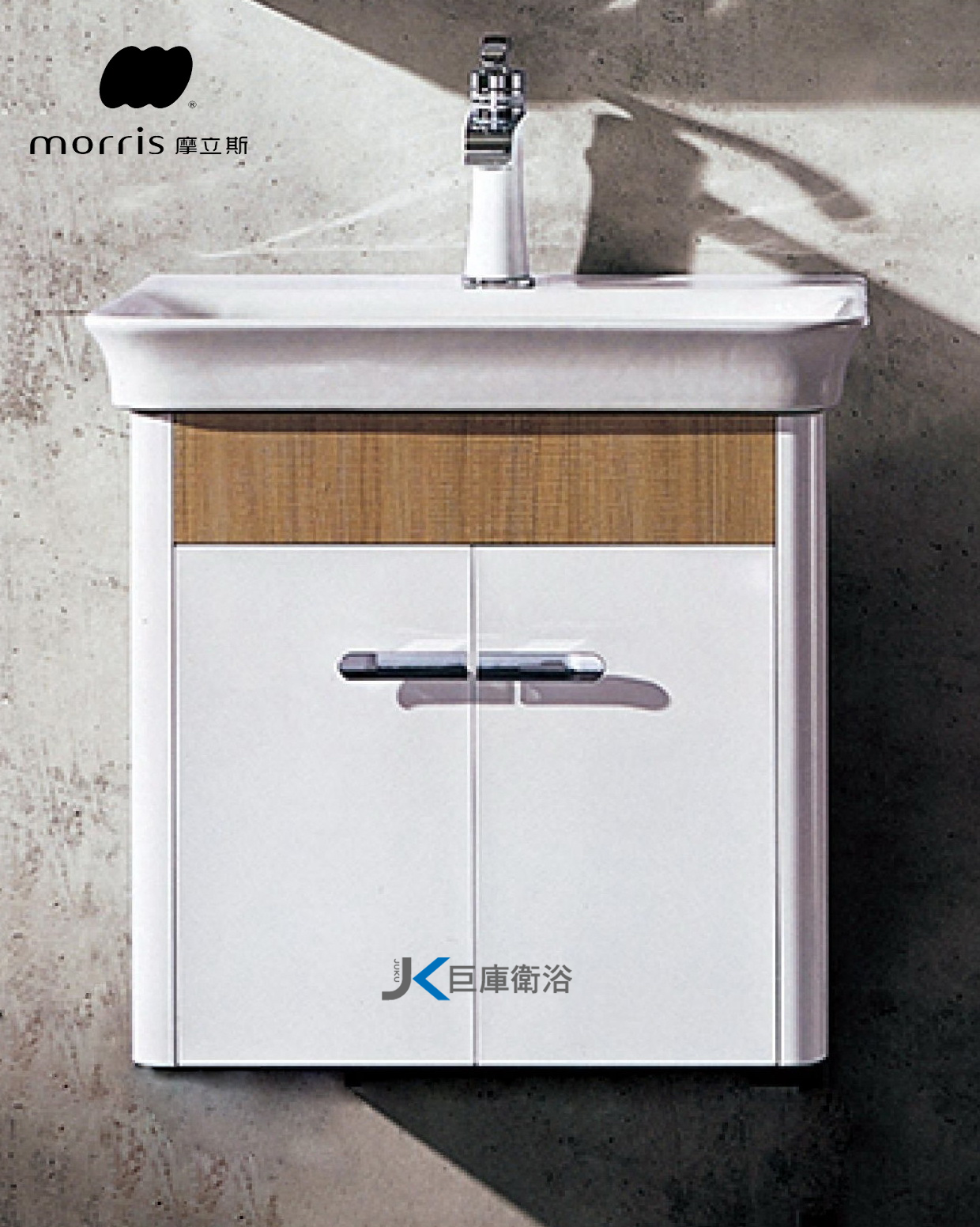 Morris摩立斯 MW-S9600 60CM不鏽鋼浴室櫃