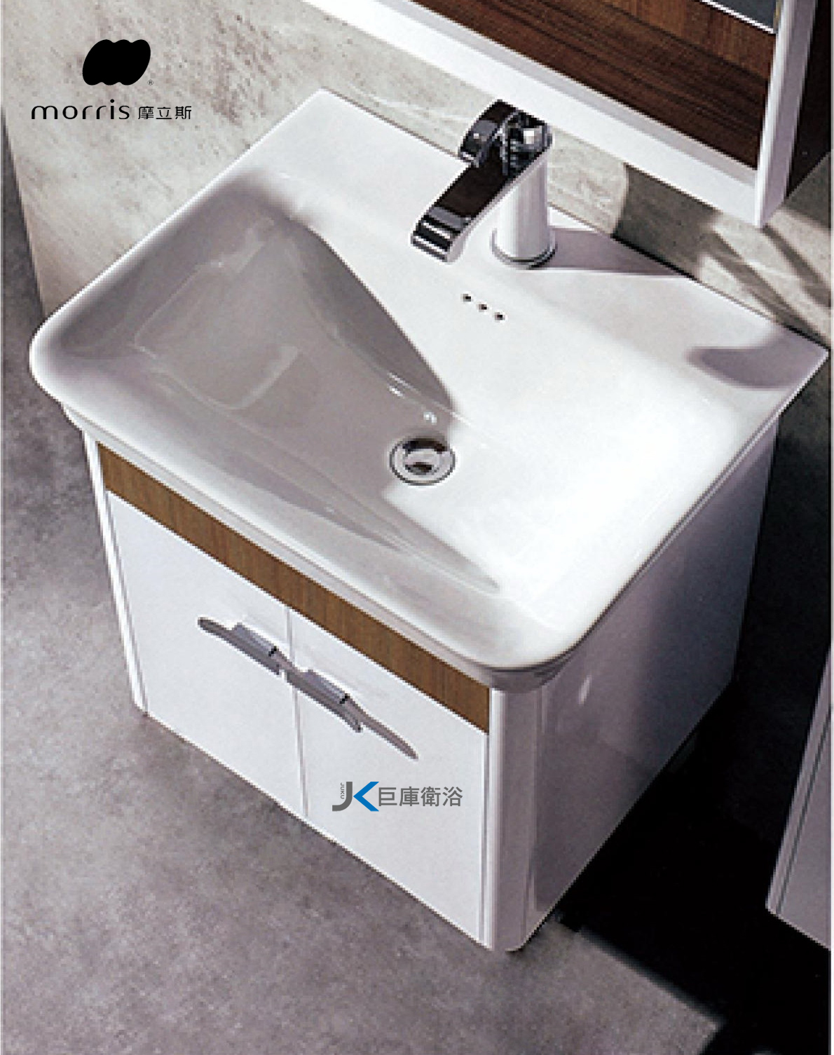 Morris摩立斯 MW-S9600 60CM不鏽鋼浴室櫃