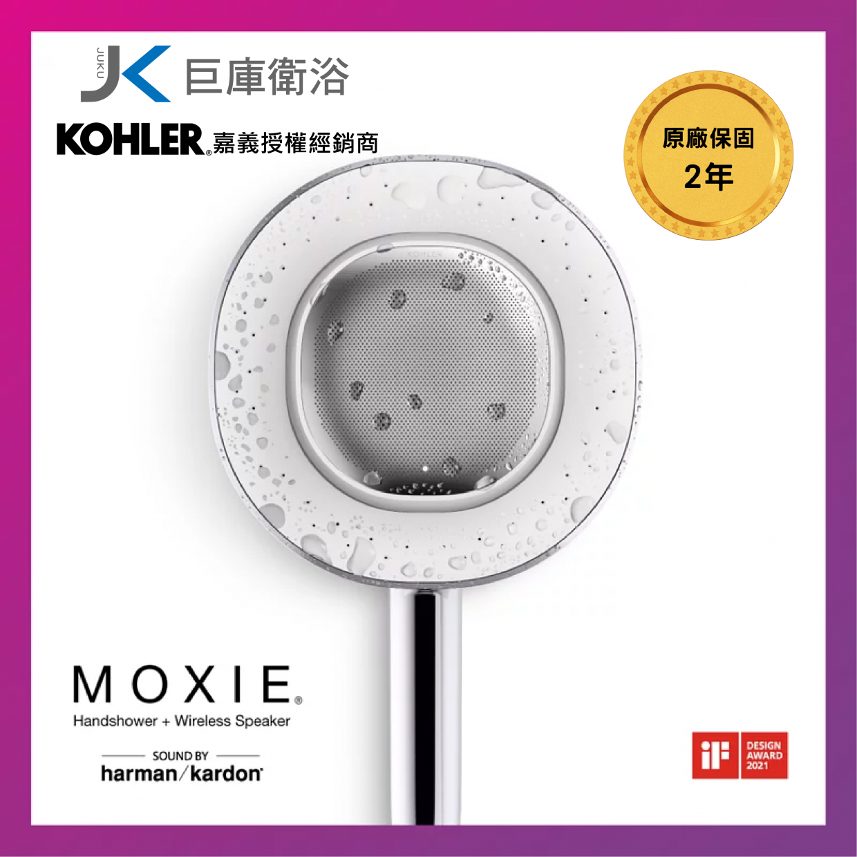 KOHLER-MOXIE 2.0 K-R28241T-NKE-CP藍芽魔音手持花灑(鉻色)