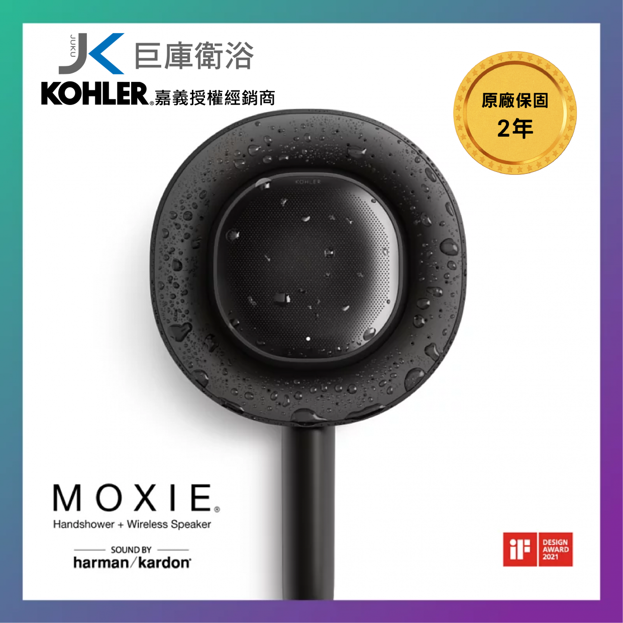 KOHLER-MOXIE 2.0 K-R28241T-NKE-BL藍芽魔音手持花灑(霧黑)