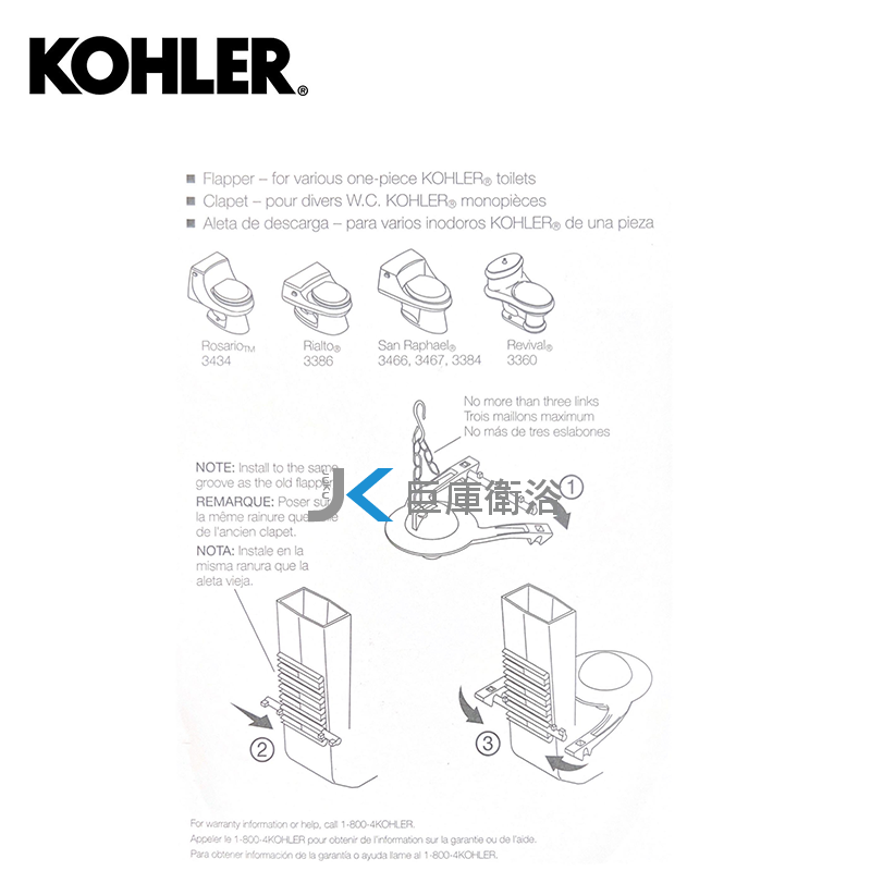 KOHLER  GP84995 原廠落水器止水橡皮墊